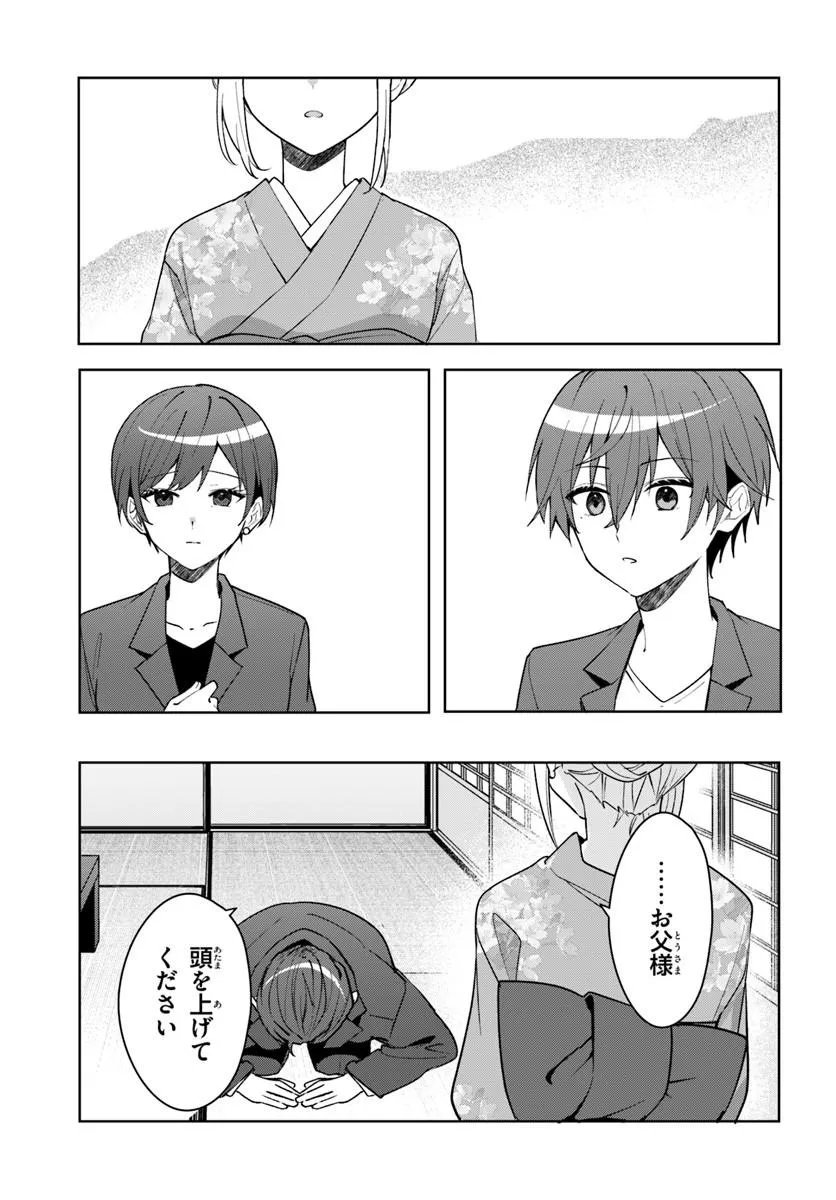 Takou no Koori Hime o Tasuketara, Otomodachi kara Hajimeru Koto ni Narimashita - Chapter 18.1 - Page 5
