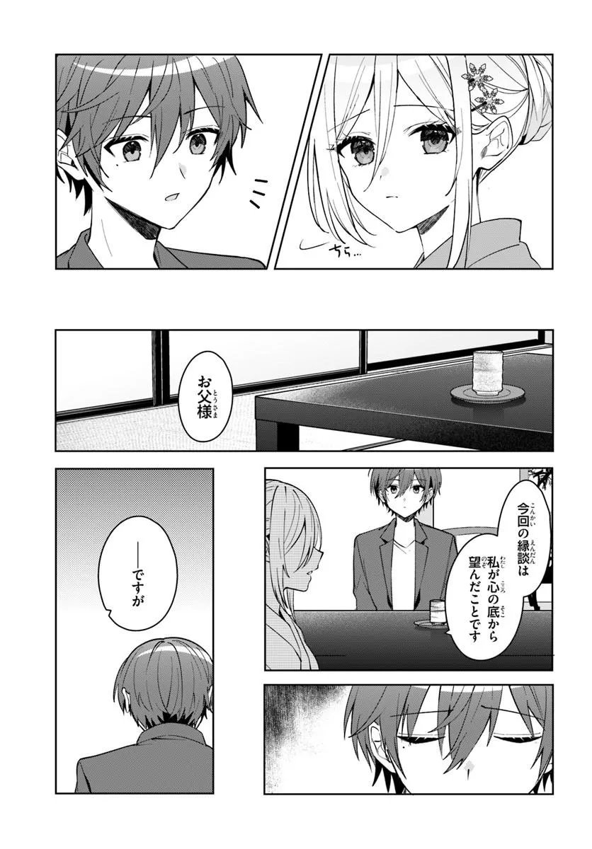 Takou no Koori Hime o Tasuketara, Otomodachi kara Hajimeru Koto ni Narimashita - Chapter 18.1 - Page 9