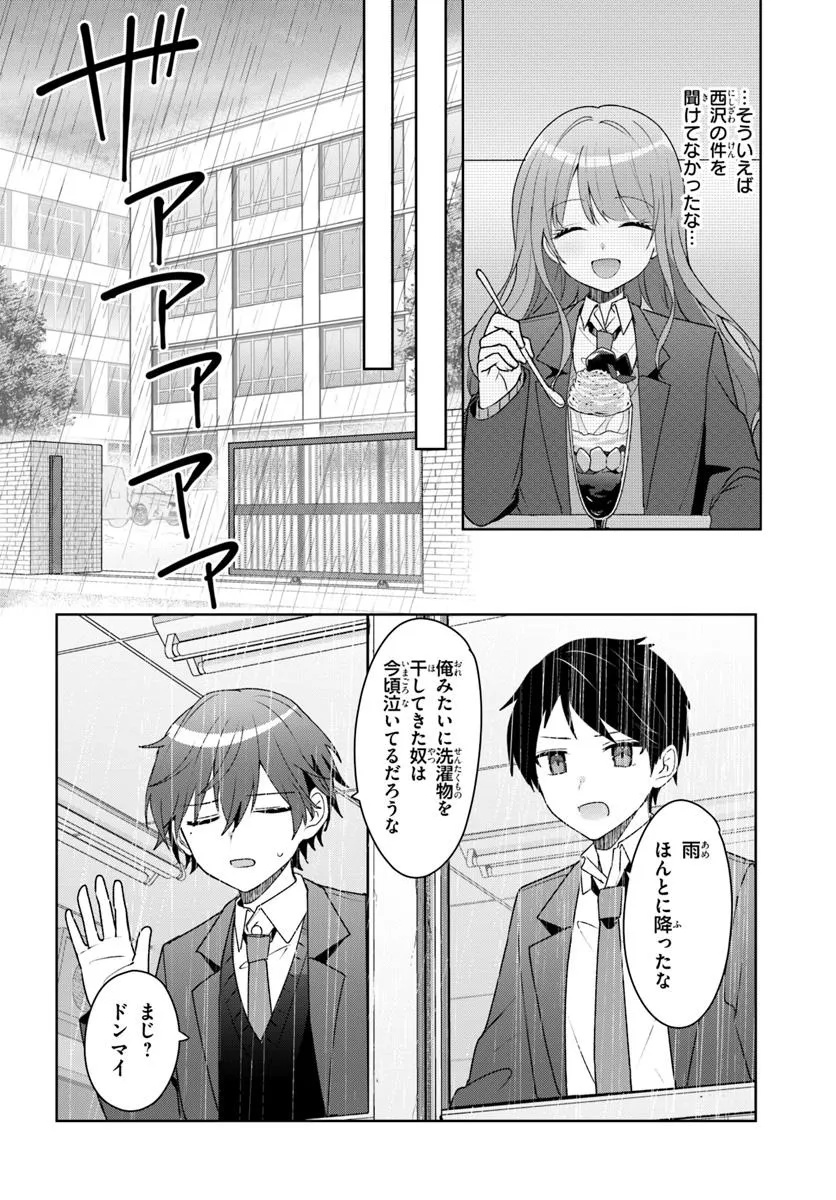 Takou no Koori Hime o Tasuketara, Otomodachi kara Hajimeru Koto ni Narimashita - Chapter 5.2 - Page 4