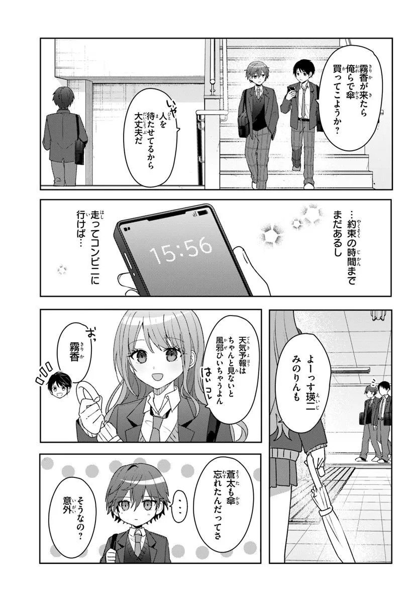 Takou no Koori Hime o Tasuketara, Otomodachi kara Hajimeru Koto ni Narimashita - Chapter 5.2 - Page 5