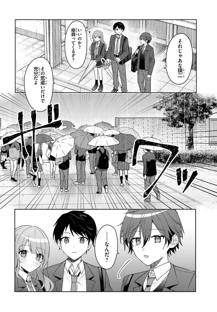 Takou no Koori Hime o Tasuketara, Otomodachi kara Hajimeru Koto ni Narimashita - Chapter 5.2 - Page 6