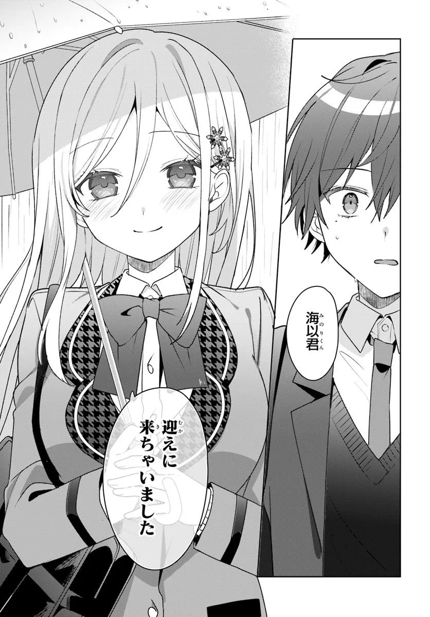 Takou no Koori Hime o Tasuketara, Otomodachi kara Hajimeru Koto ni Narimashita - Chapter 5.2 - Page 9