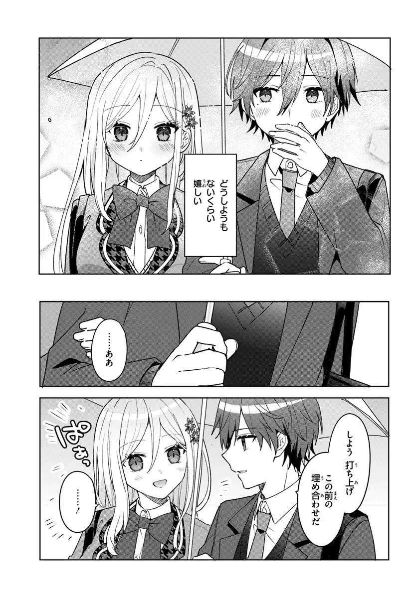 Takou no Koori Hime o Tasuketara, Otomodachi kara Hajimeru Koto ni Narimashita - Chapter 6.2 - Page 3