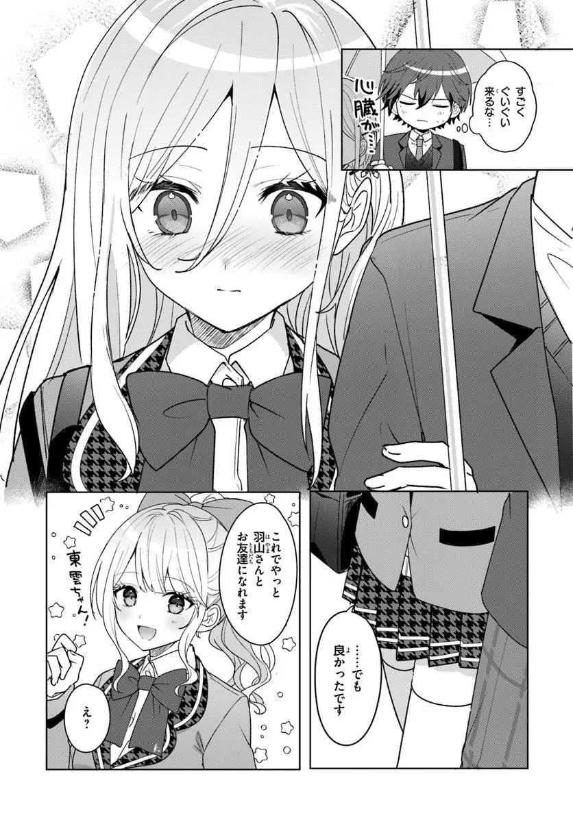 Takou no Koori Hime o Tasuketara, Otomodachi kara Hajimeru Koto ni Narimashita - Chapter 6.2 - Page 5