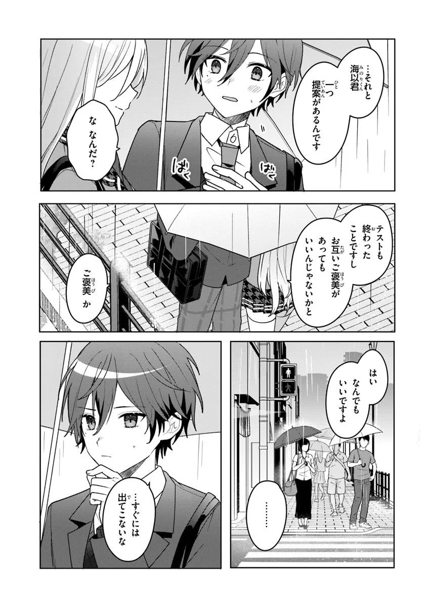 Takou no Koori Hime o Tasuketara, Otomodachi kara Hajimeru Koto ni Narimashita - Chapter 6.2 - Page 7