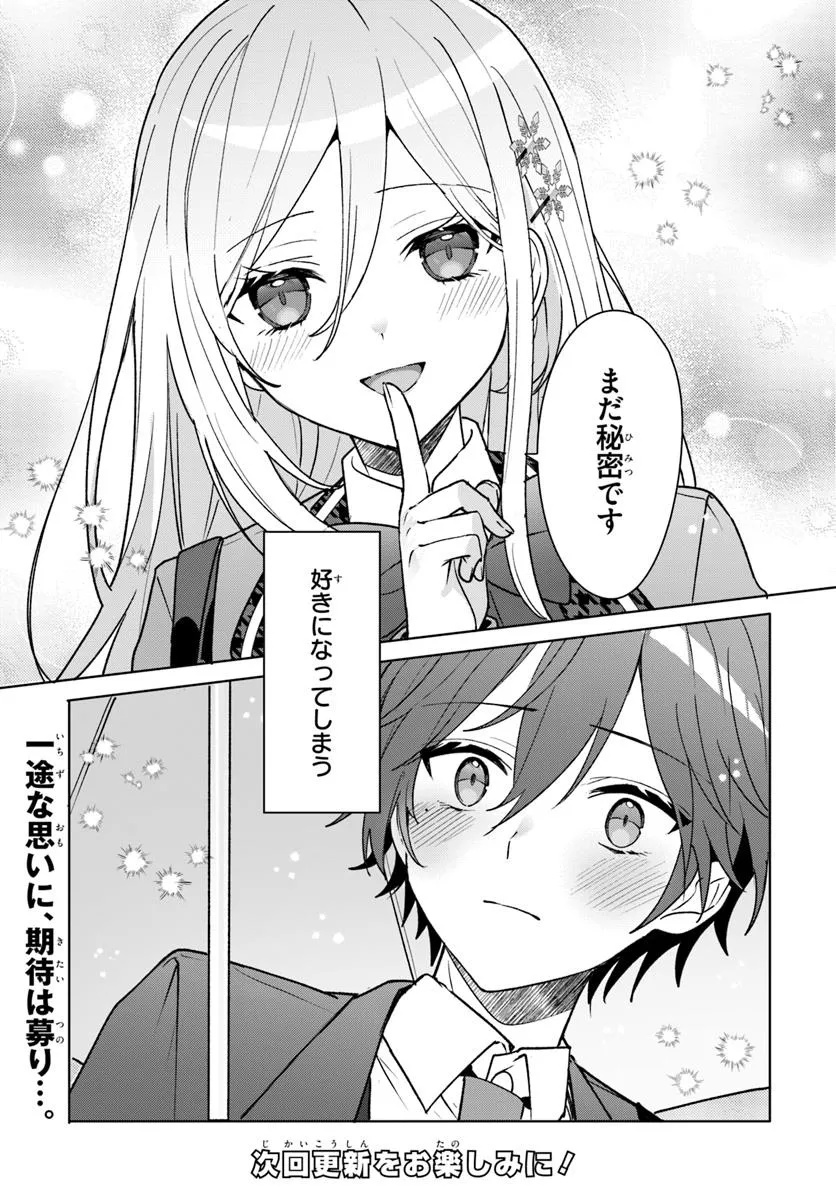 Takou no Koori Hime o Tasuketara, Otomodachi kara Hajimeru Koto ni Narimashita - Chapter 6.2 - Page 9