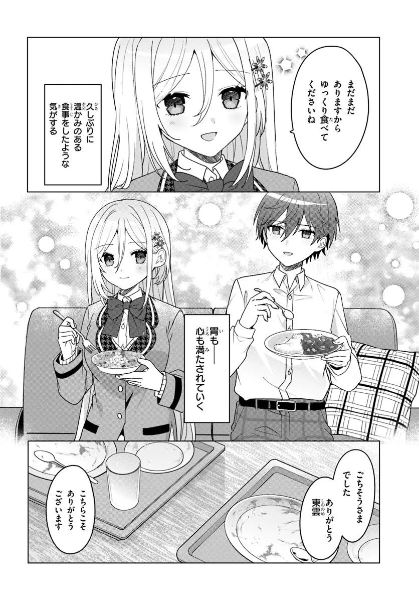 Takou no Koori Hime o Tasuketara, Otomodachi kara Hajimeru Koto ni Narimashita - Chapter 7.2 - Page 9
