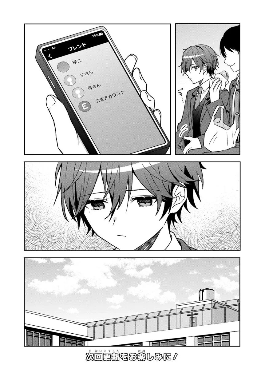 Takou no Koori Hime o Tasuketara, Otomodachi kara Hajimeru Koto ni Narimashita - Chapter 8.1 - Page 11