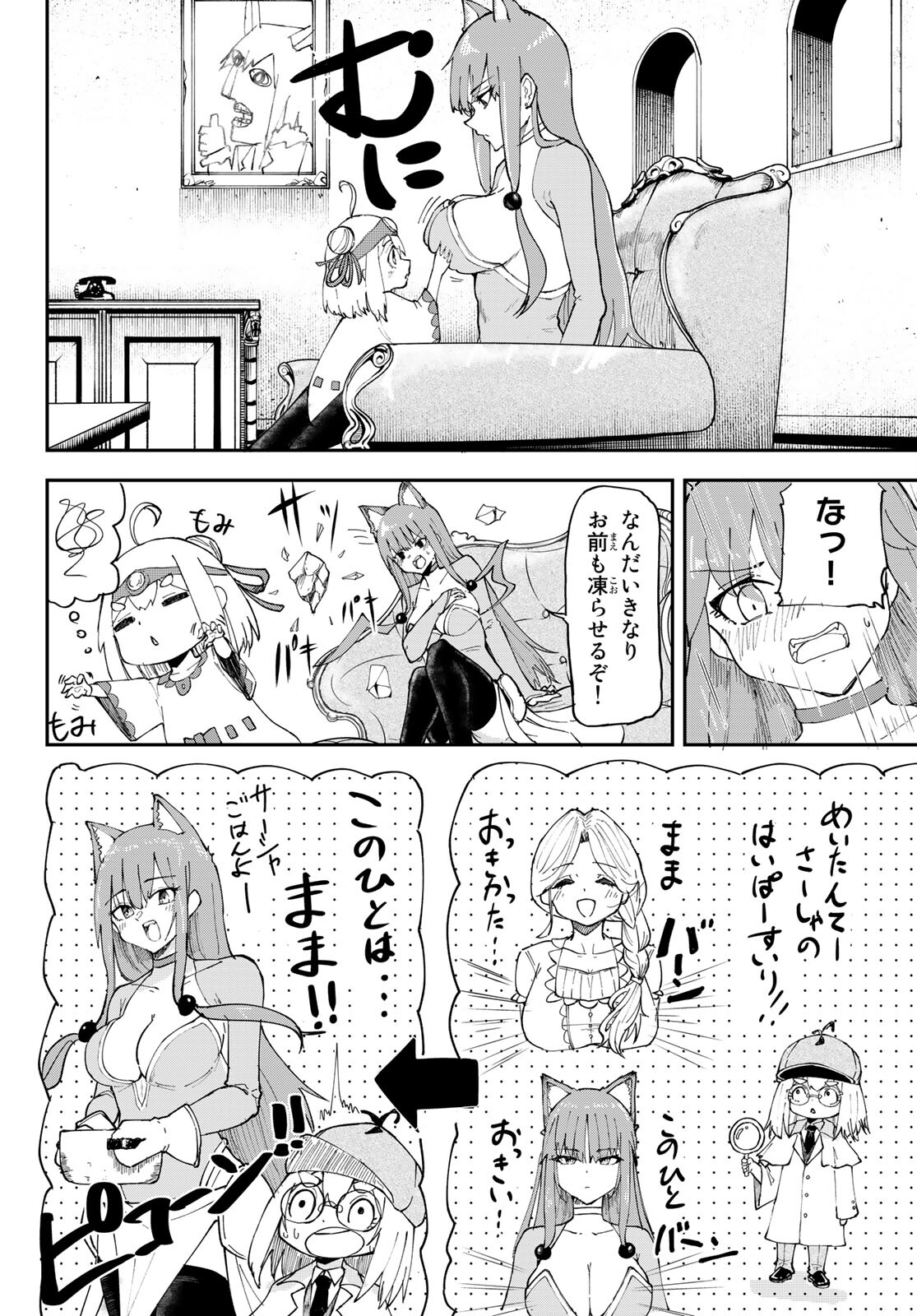 Takujijou no Orbeil - Chapter 1 - Page 12