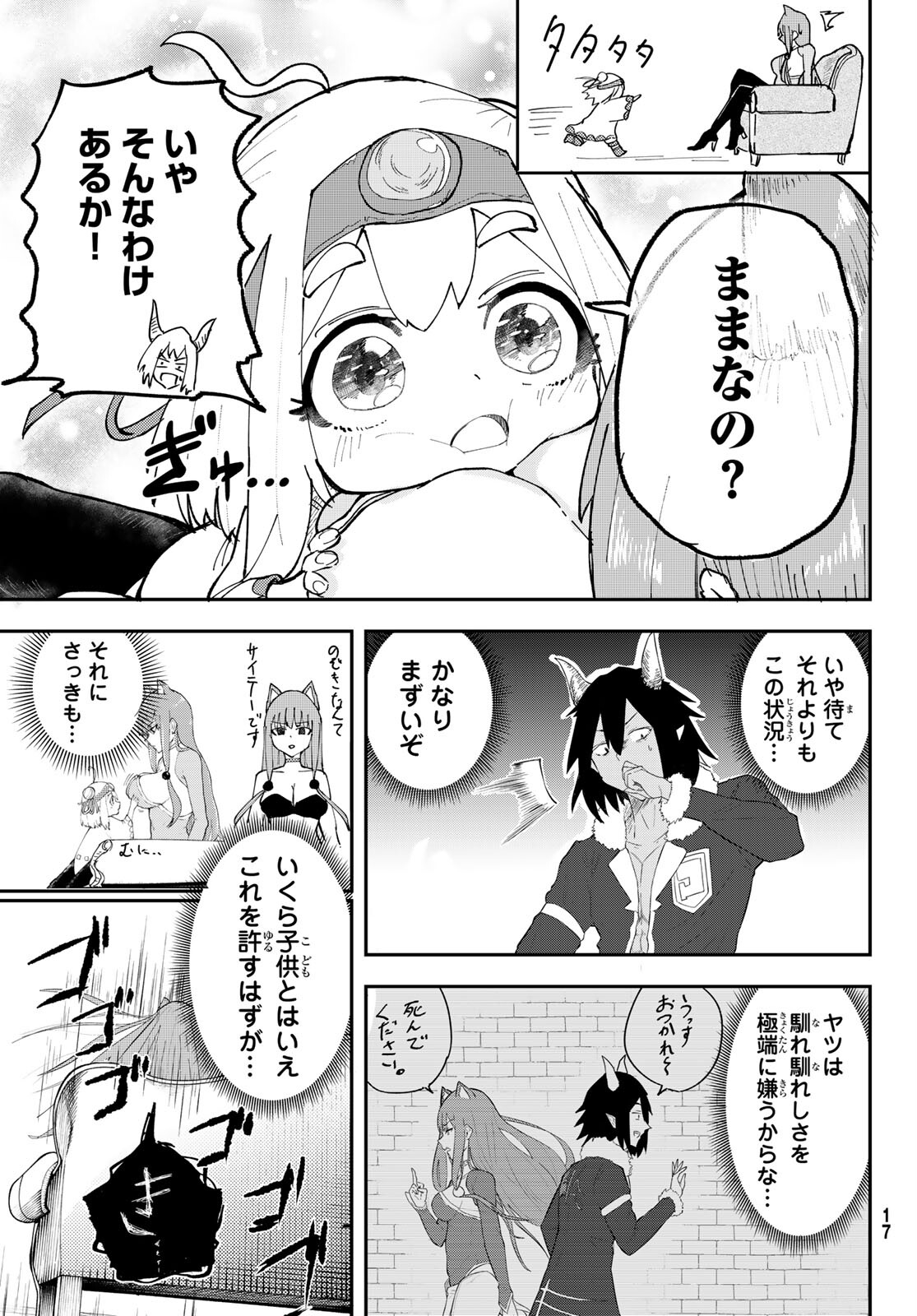 Takujijou no Orbeil - Chapter 1 - Page 13