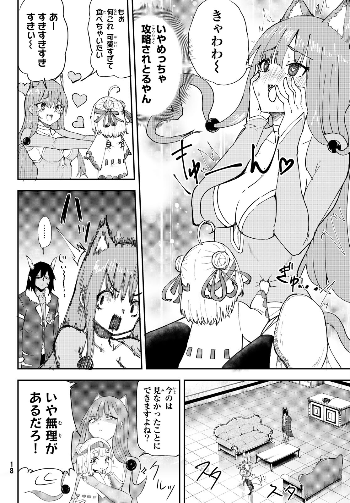 Takujijou no Orbeil - Chapter 1 - Page 14