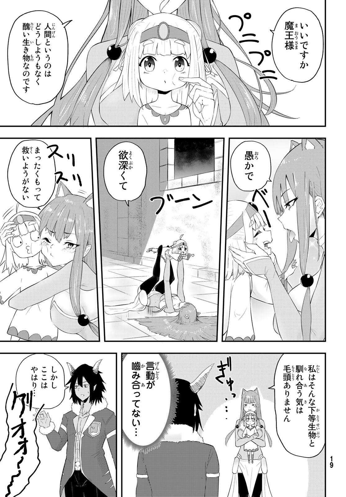 Takujijou no Orbeil - Chapter 1 - Page 15