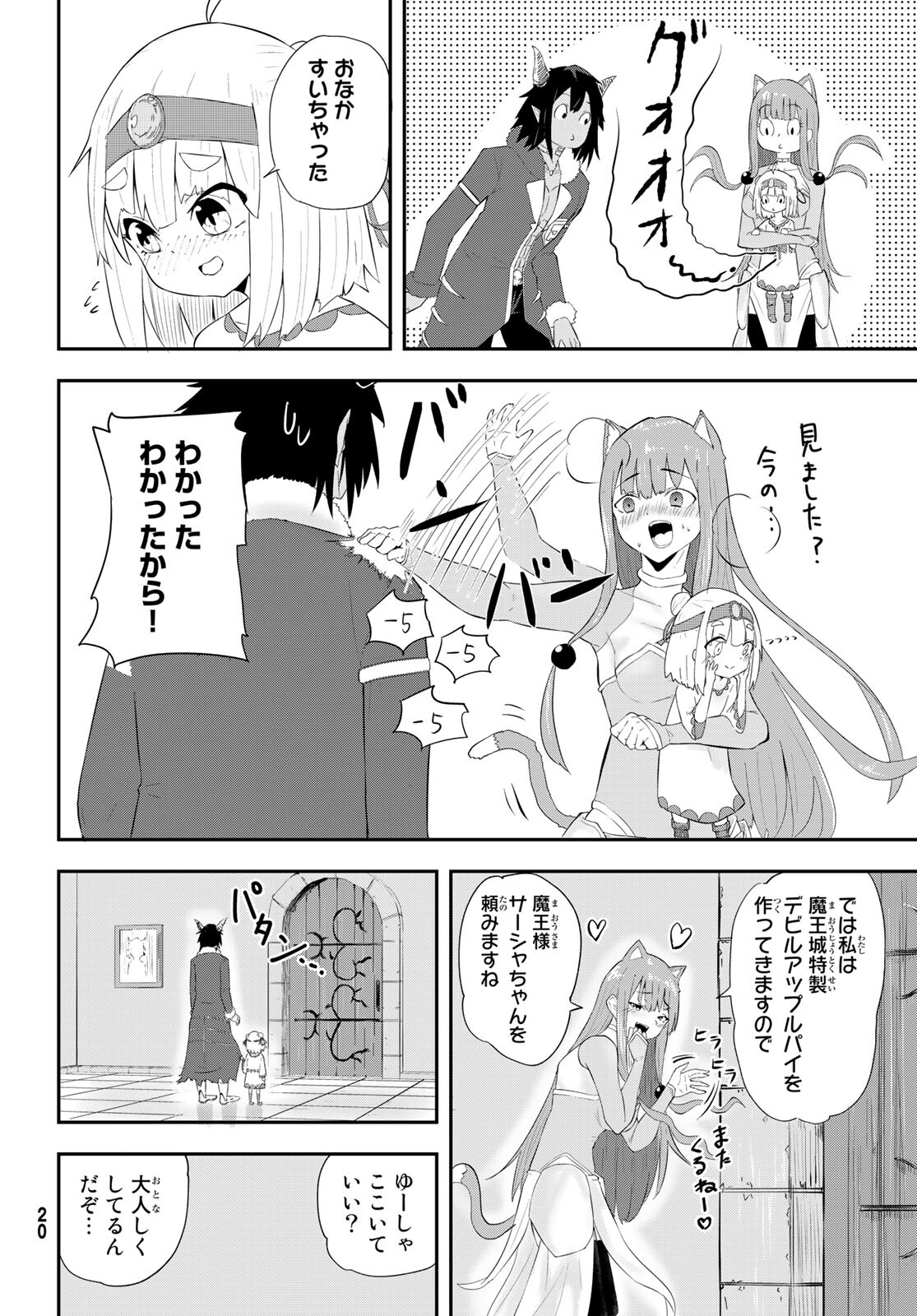 Takujijou no Orbeil - Chapter 1 - Page 16