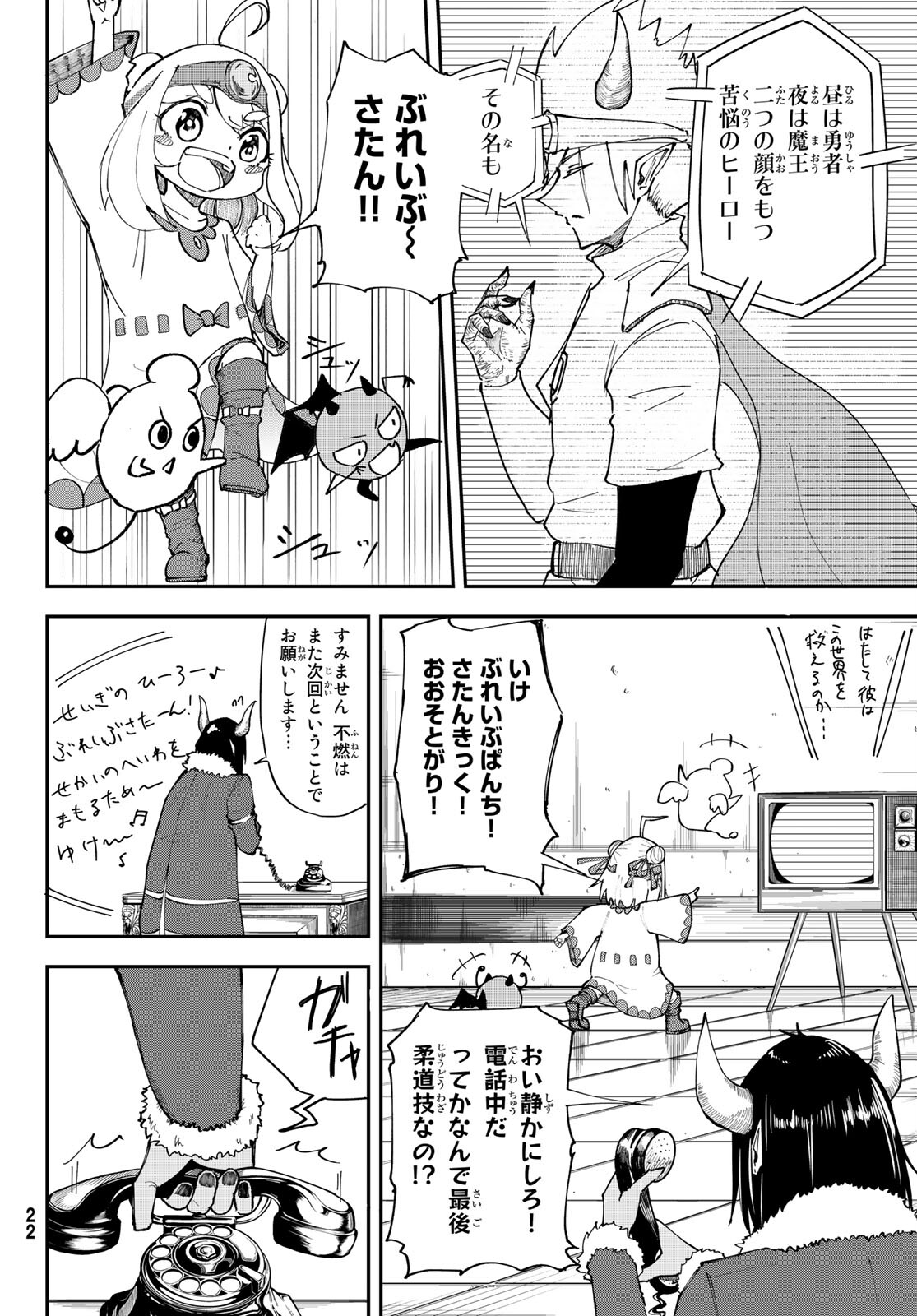 Takujijou no Orbeil - Chapter 1 - Page 18