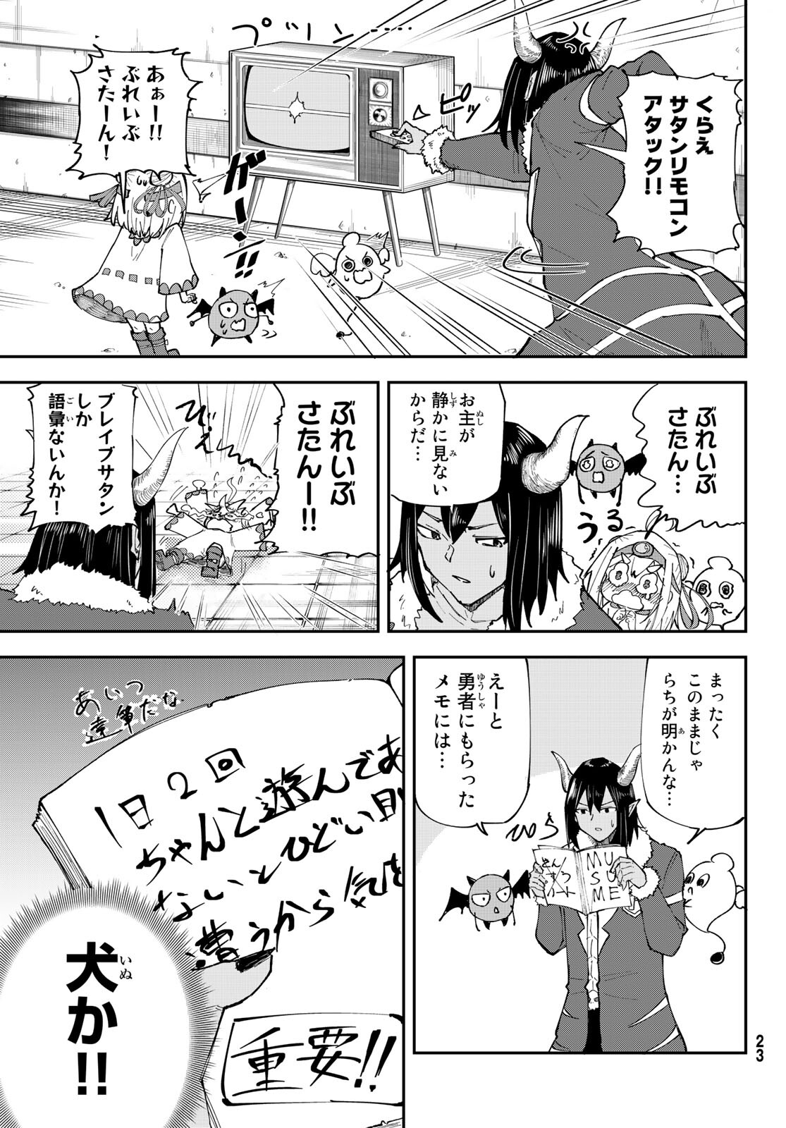 Takujijou no Orbeil - Chapter 1 - Page 19