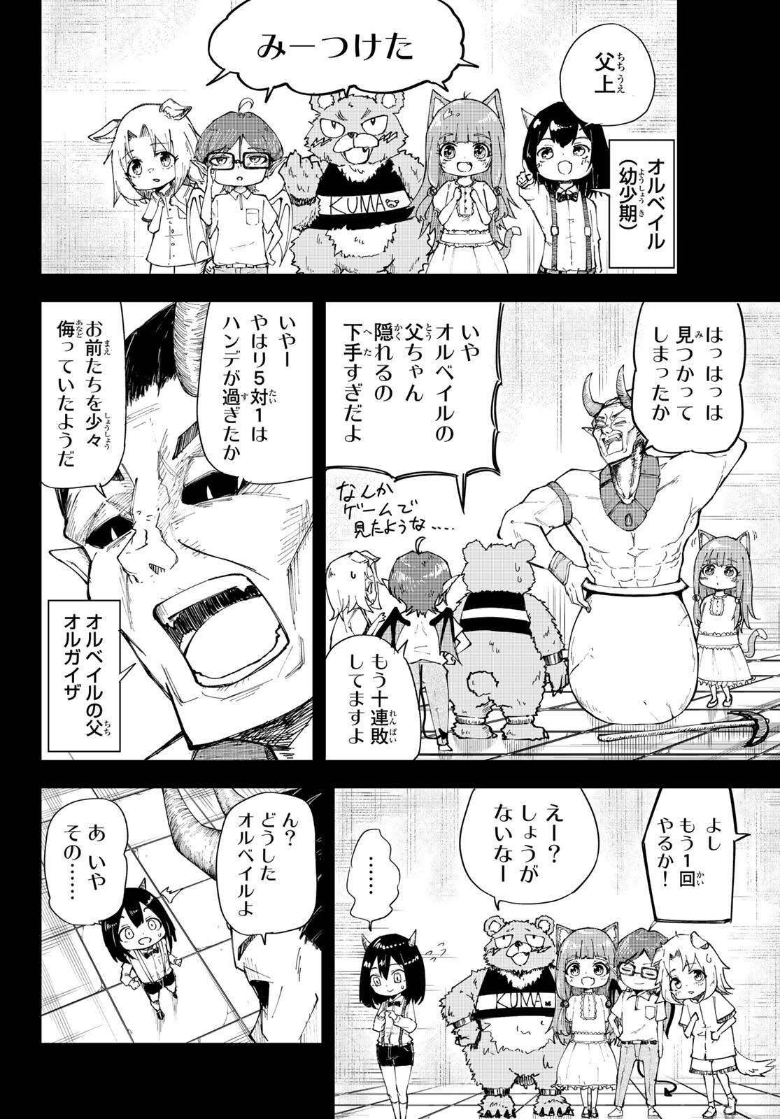 Takujijou no Orbeil - Chapter 1 - Page 22