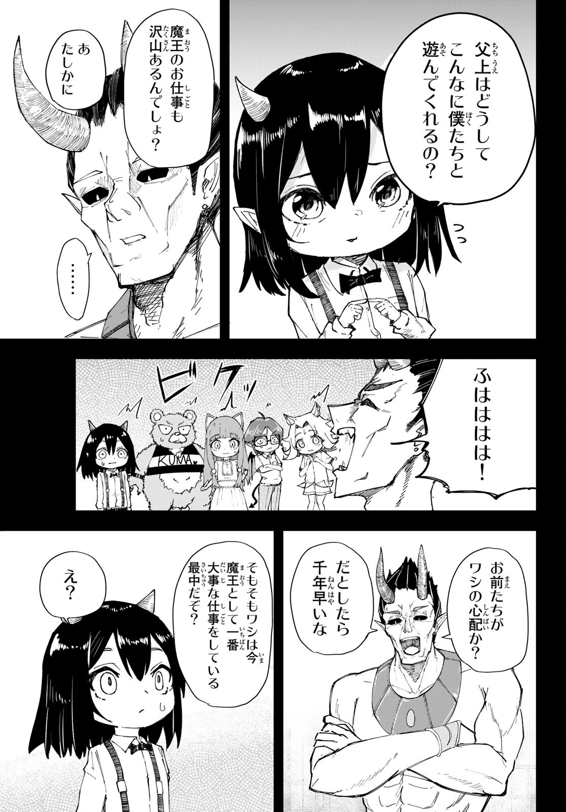 Takujijou no Orbeil - Chapter 1 - Page 23