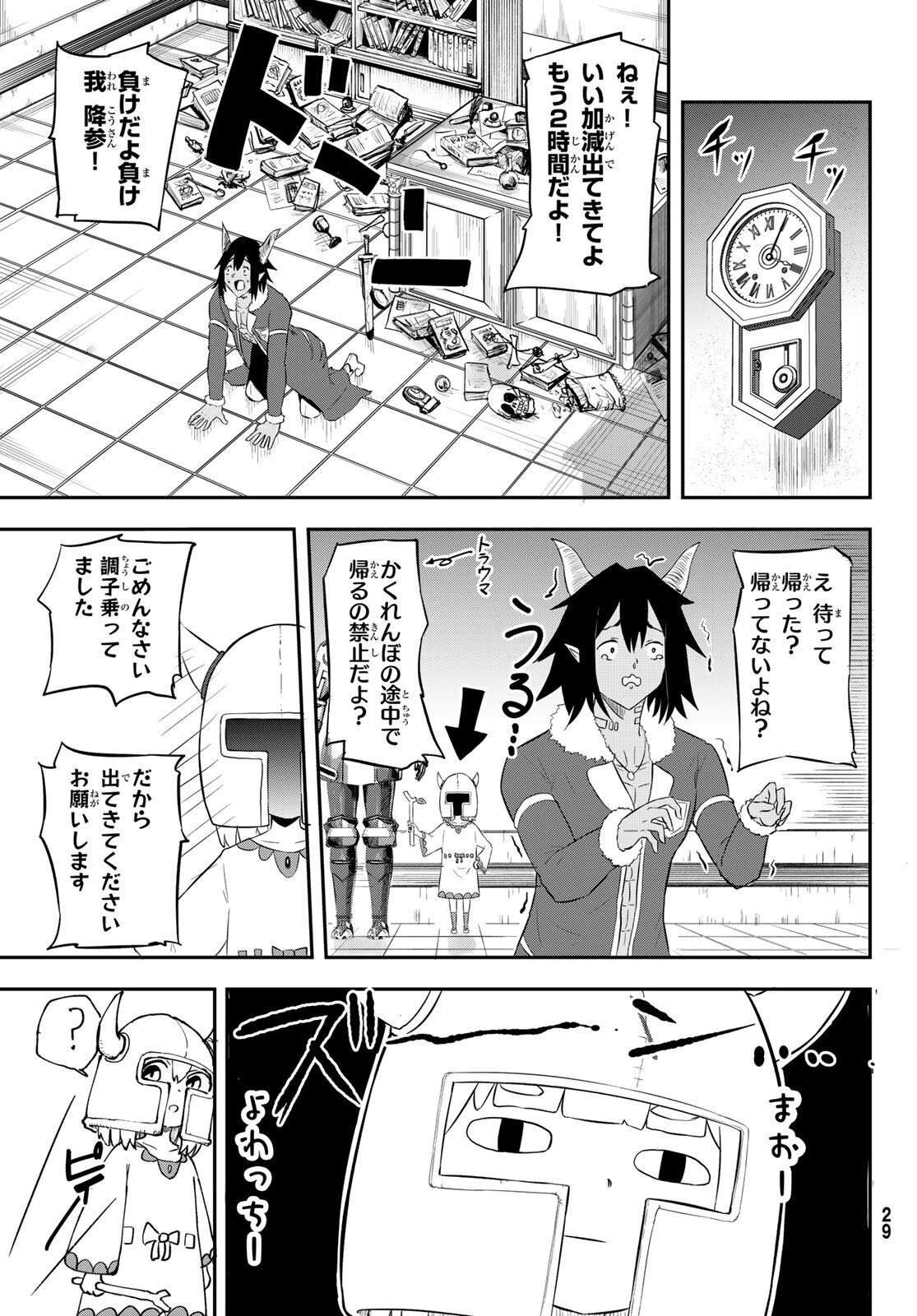 Takujijou no Orbeil - Chapter 1 - Page 25