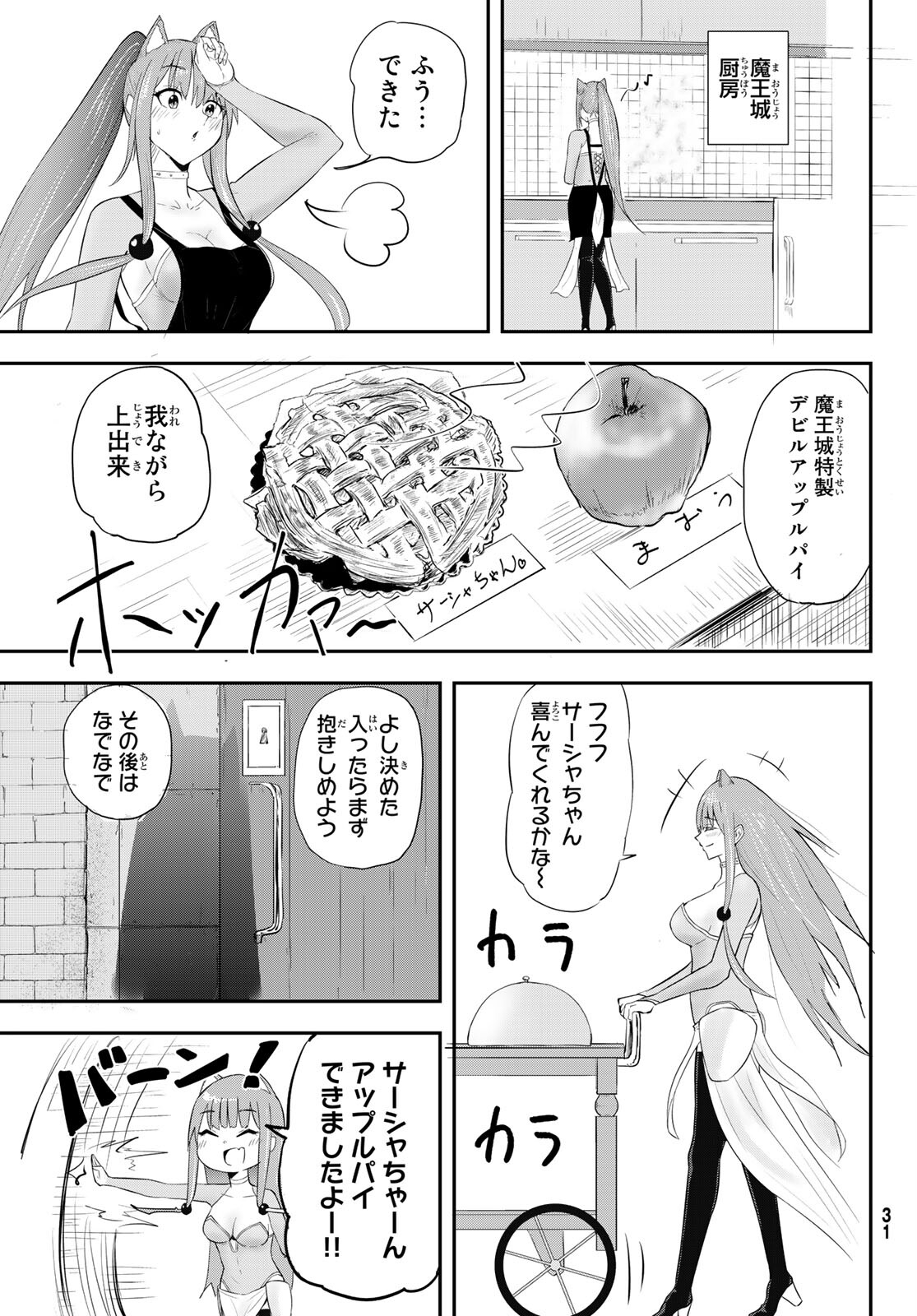 Takujijou no Orbeil - Chapter 1 - Page 27