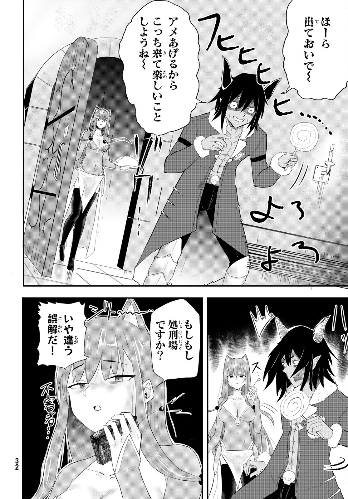 Takujijou no Orbeil - Chapter 1 - Page 28