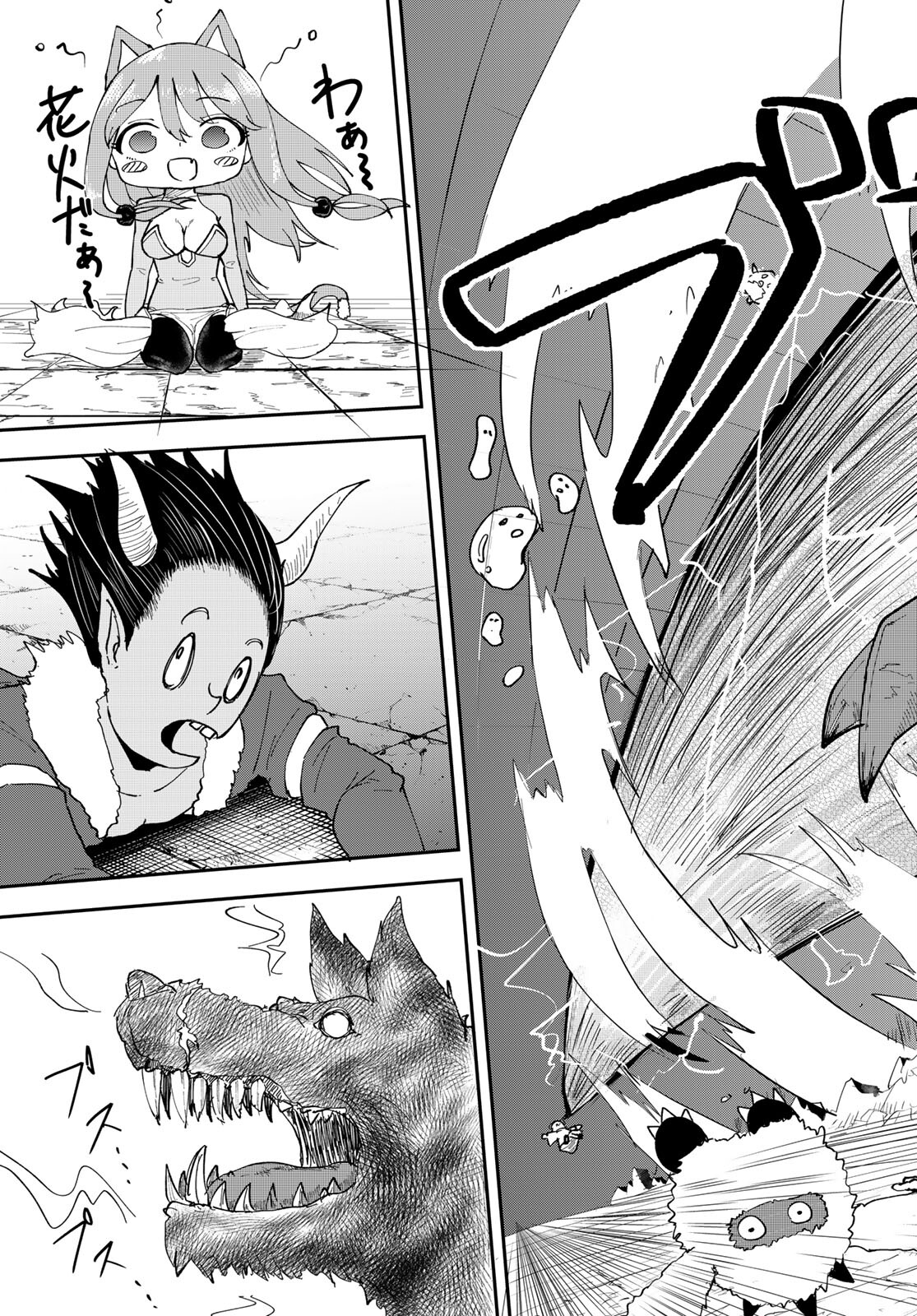 Takujijou no Orbeil - Chapter 1 - Page 37