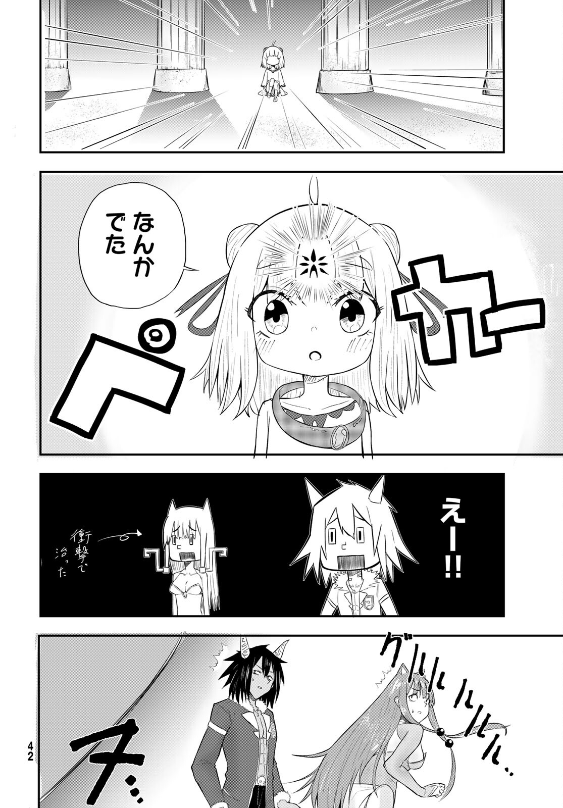 Takujijou no Orbeil - Chapter 1 - Page 38