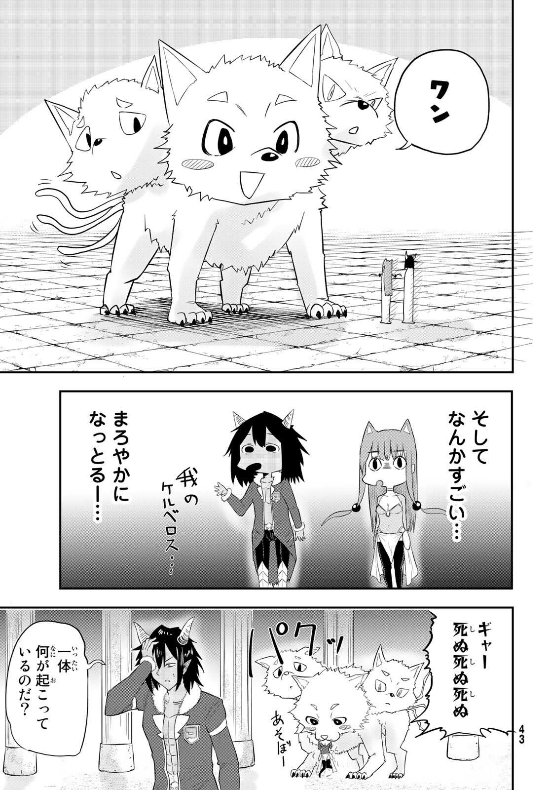 Takujijou no Orbeil - Chapter 1 - Page 39