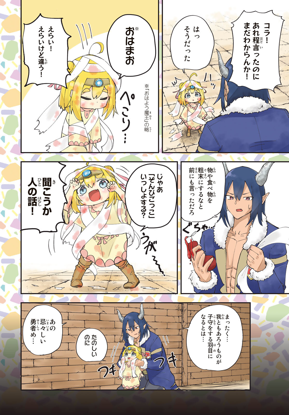 Takujijou no Orbeil - Chapter 1 - Page 4