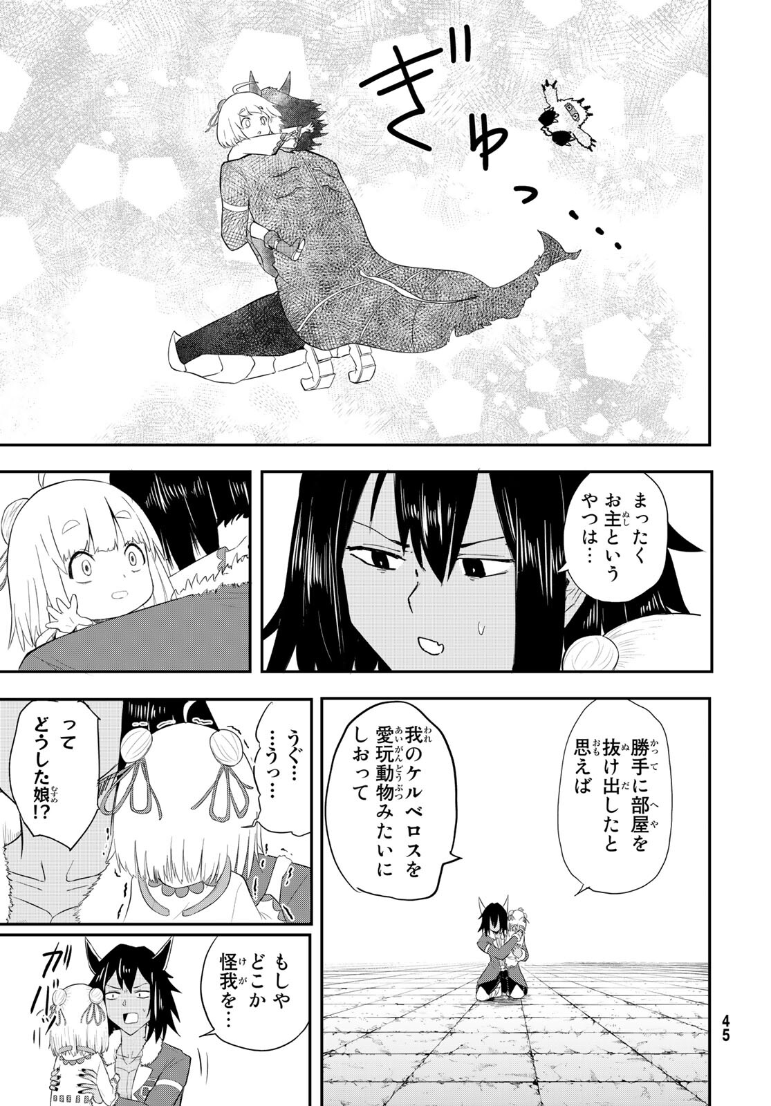 Takujijou no Orbeil - Chapter 1 - Page 41