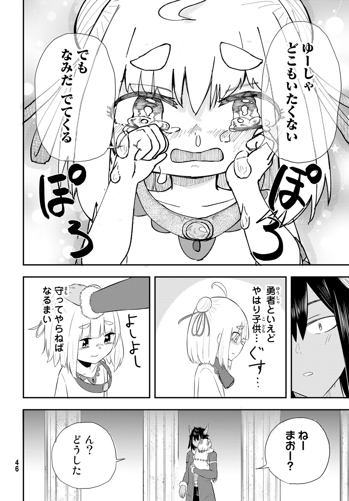 Takujijou no Orbeil - Chapter 1 - Page 42