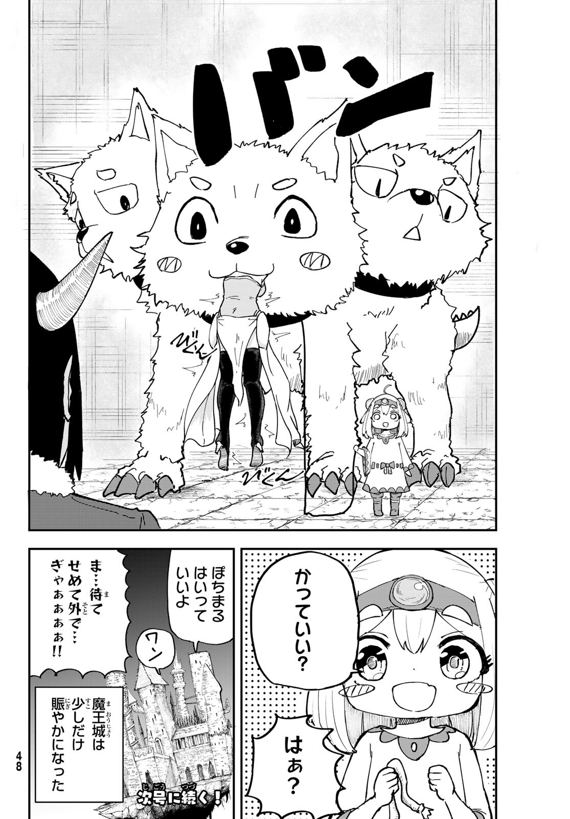 Takujijou no Orbeil - Chapter 1 - Page 44