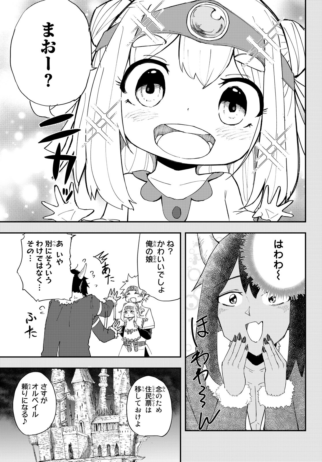 Takujijou no Orbeil - Chapter 1 - Page 7