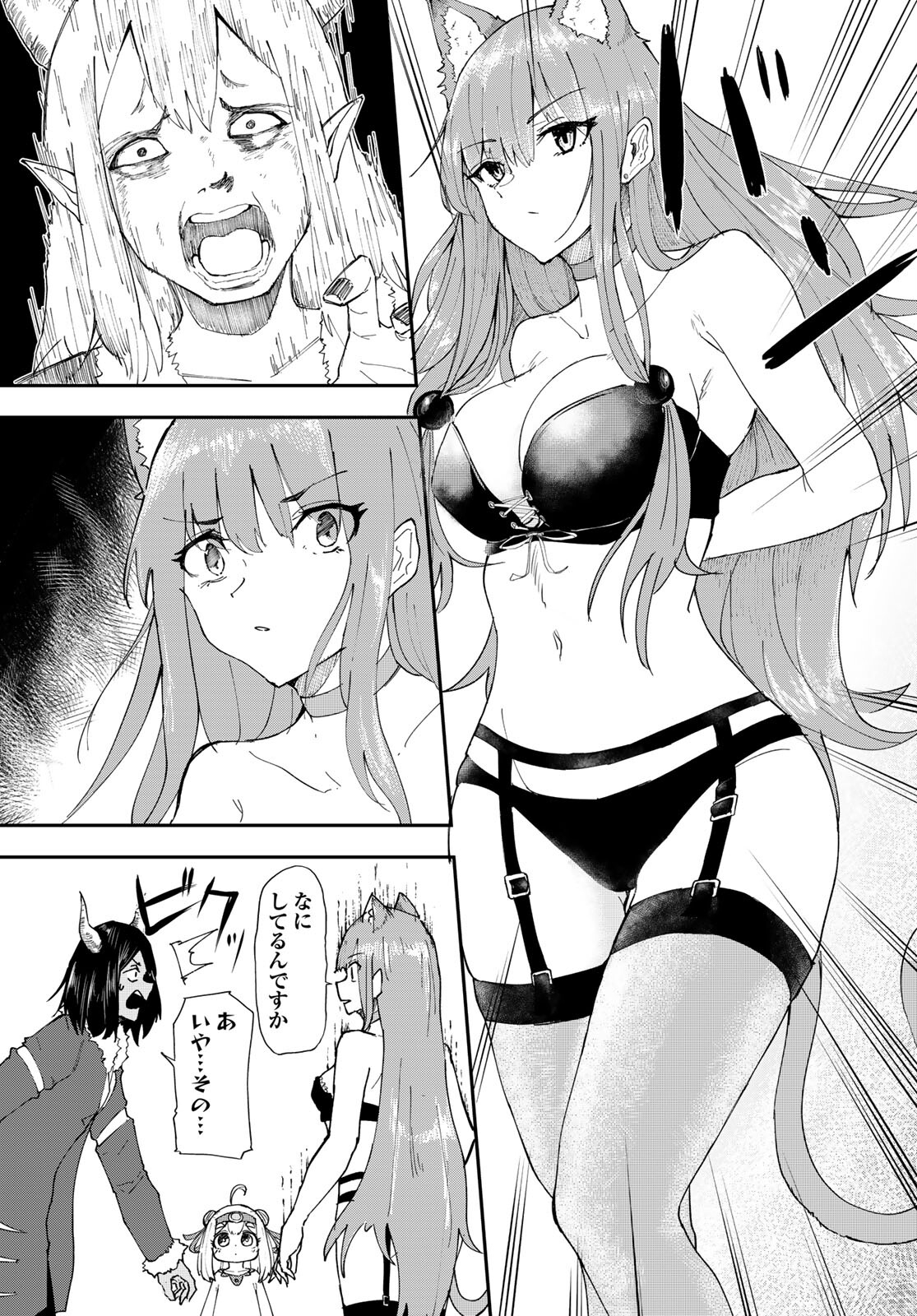 Takujijou no Orbeil - Chapter 1 - Page 9