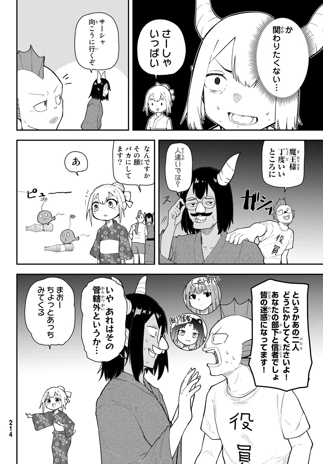 Takujijou no Orbeil - Chapter 10 - Page 10