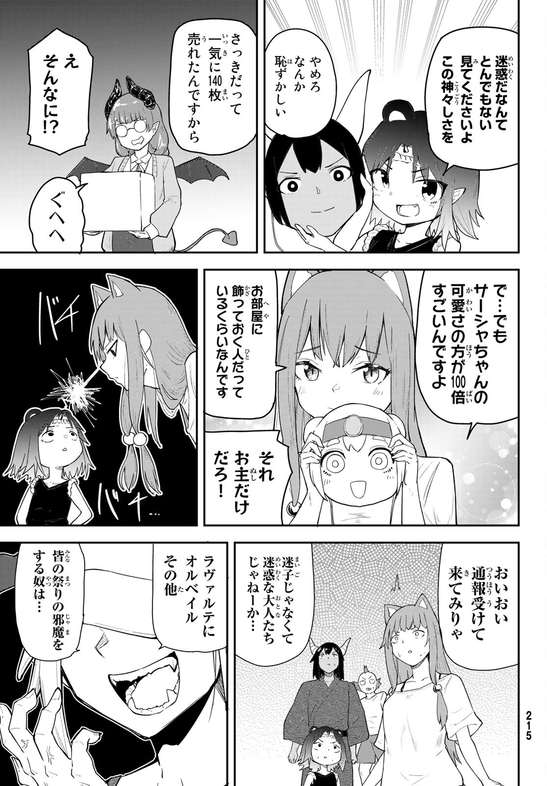 Takujijou no Orbeil - Chapter 10 - Page 11