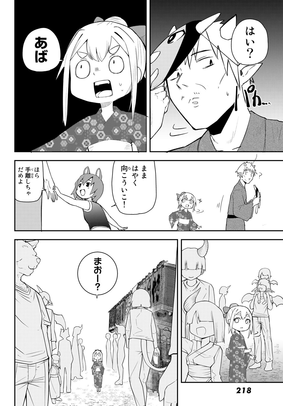 Takujijou no Orbeil - Chapter 10 - Page 14