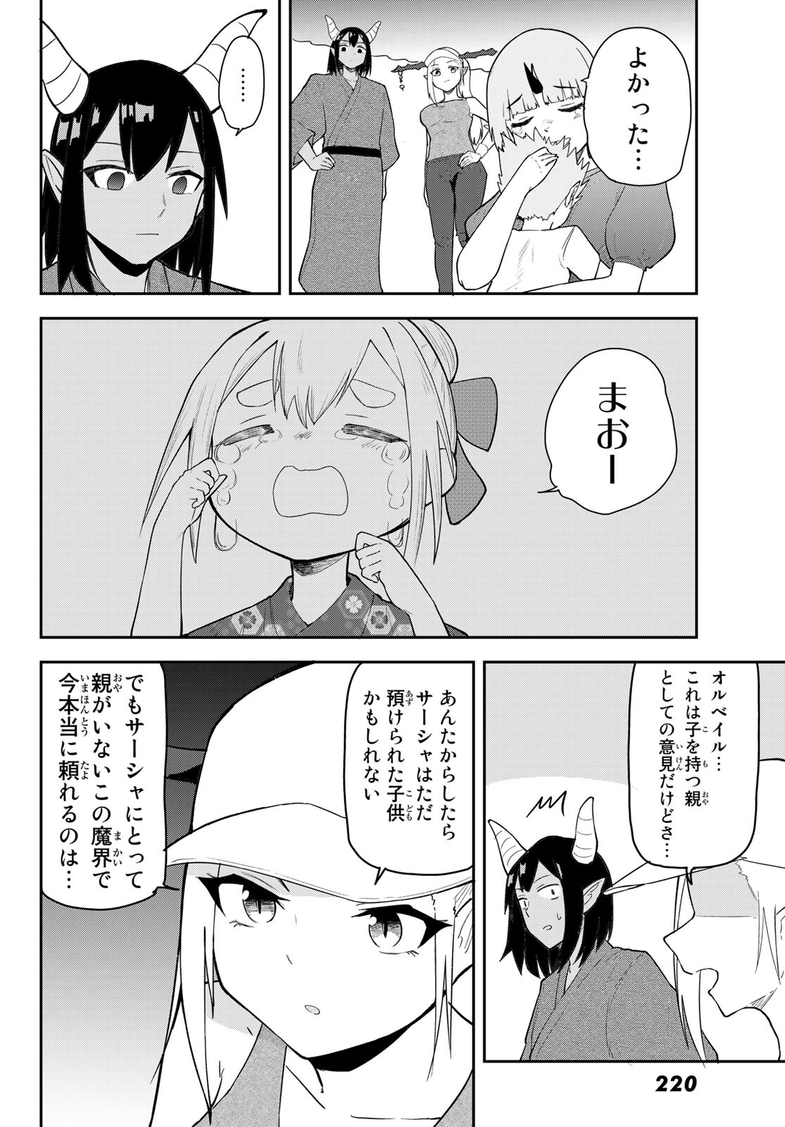 Takujijou no Orbeil - Chapter 10 - Page 16