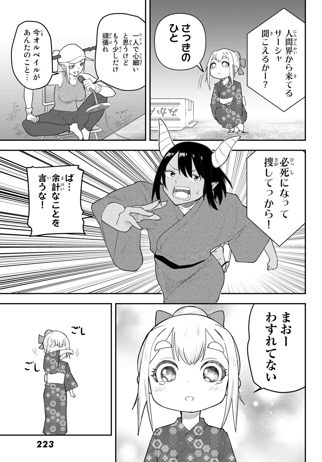 Takujijou no Orbeil - Chapter 10 - Page 19