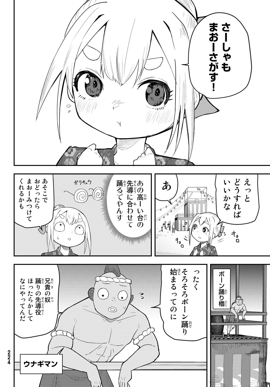 Takujijou no Orbeil - Chapter 10 - Page 20