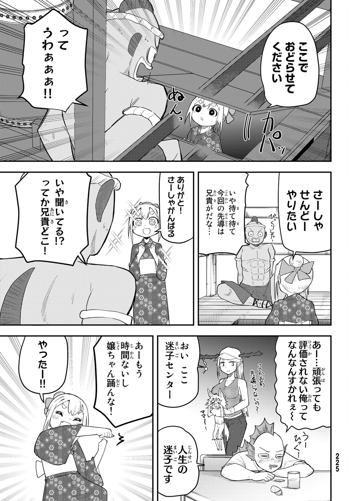 Takujijou no Orbeil - Chapter 10 - Page 21