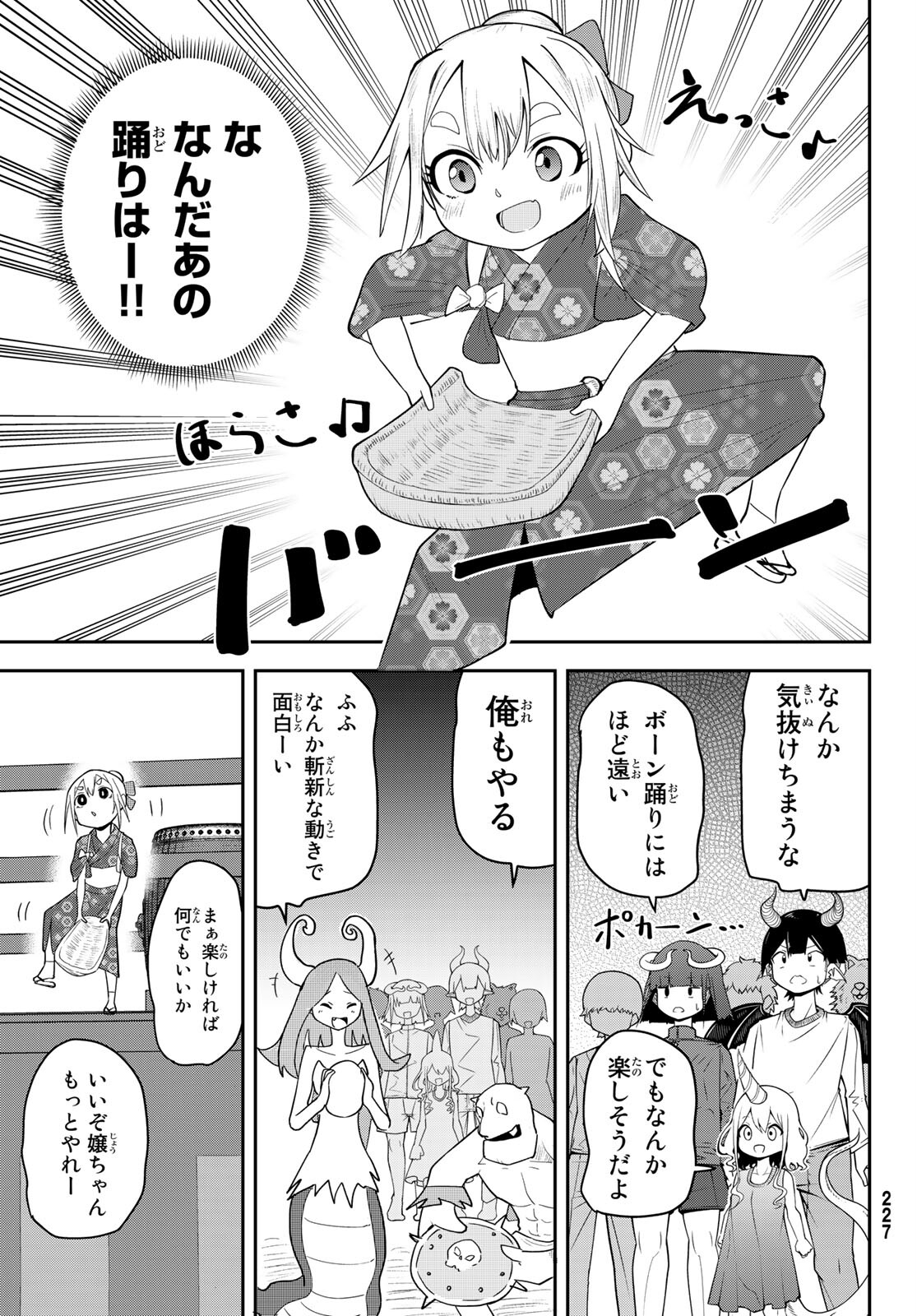 Takujijou no Orbeil - Chapter 10 - Page 23