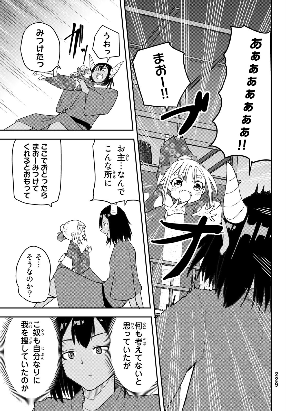 Takujijou no Orbeil - Chapter 10 - Page 25