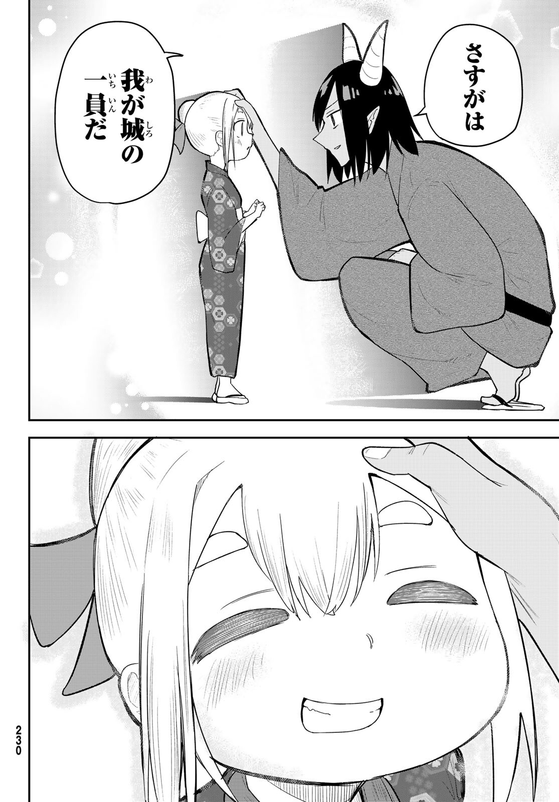 Takujijou no Orbeil - Chapter 10 - Page 26