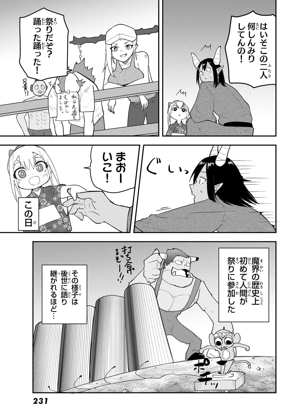 Takujijou no Orbeil - Chapter 10 - Page 27