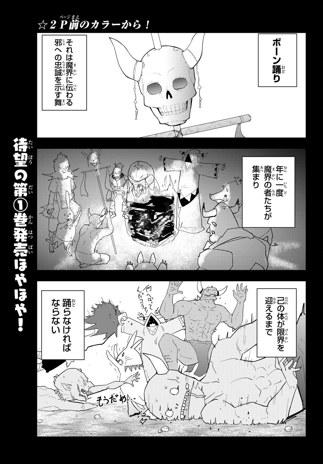 Takujijou no Orbeil - Chapter 10 - Page 3