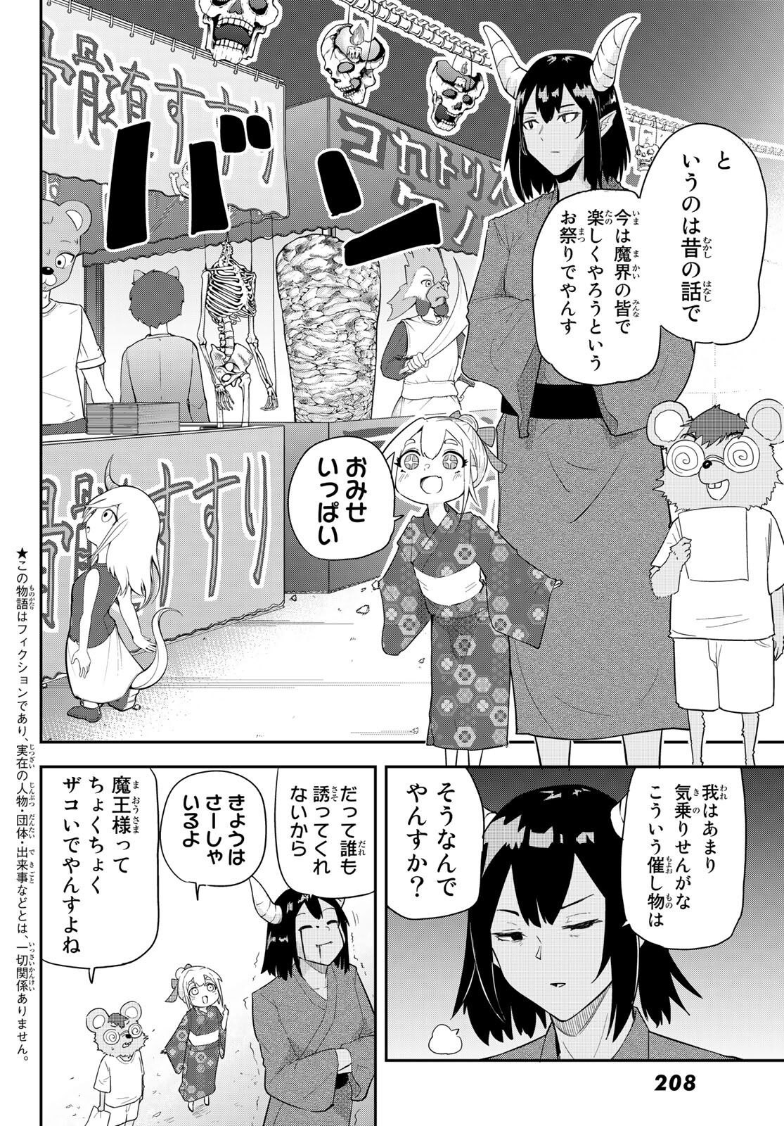 Takujijou no Orbeil - Chapter 10 - Page 4