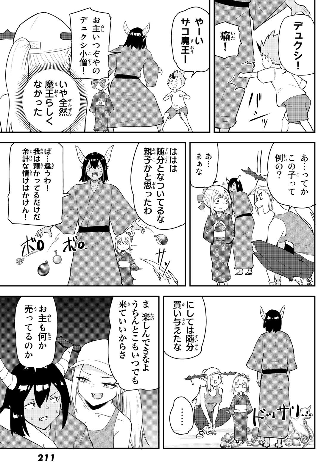 Takujijou no Orbeil - Chapter 10 - Page 7