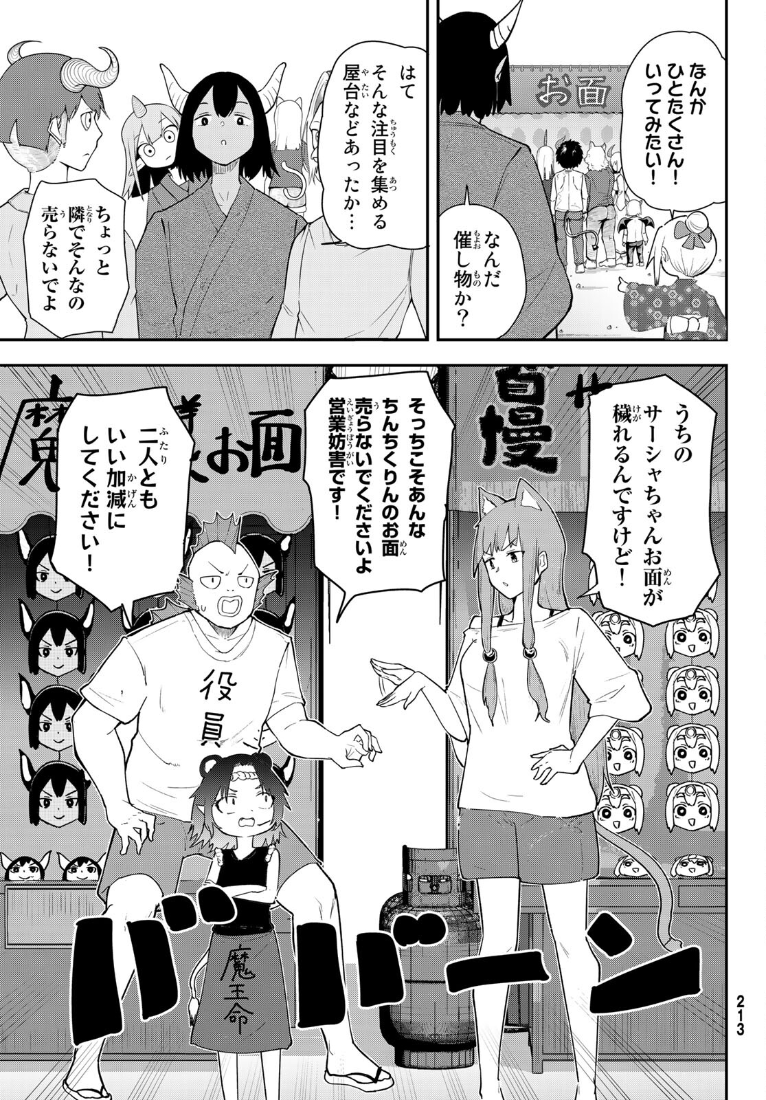 Takujijou no Orbeil - Chapter 10 - Page 9