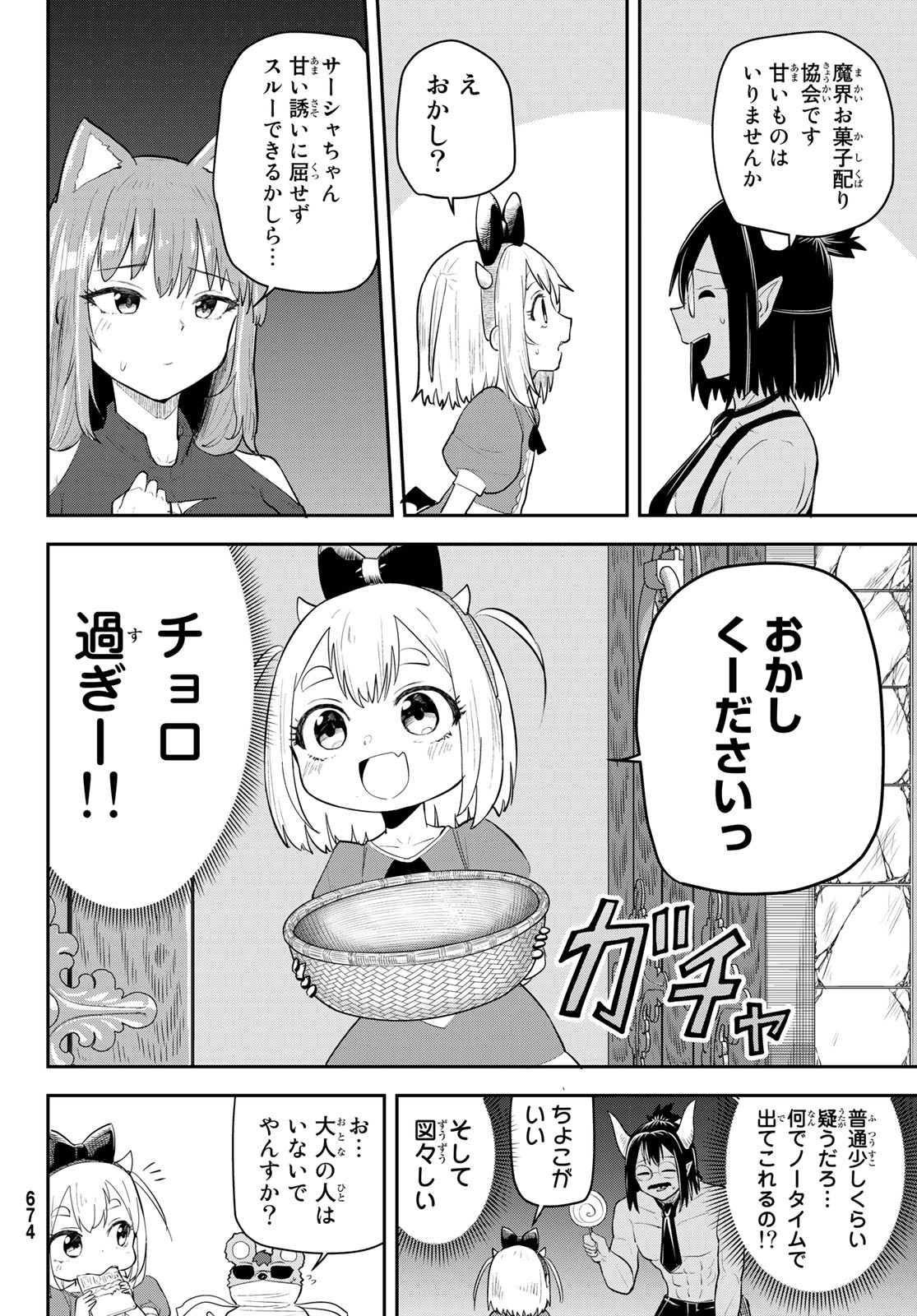 Takujijou no Orbeil - Chapter 11 - Page 10