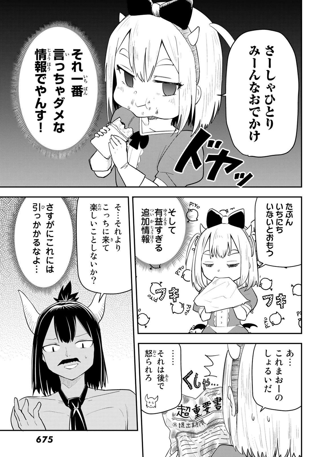 Takujijou no Orbeil - Chapter 11 - Page 11